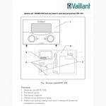 Цоколь настенный для погодозависимого регулятора VRC 430 Vaillant