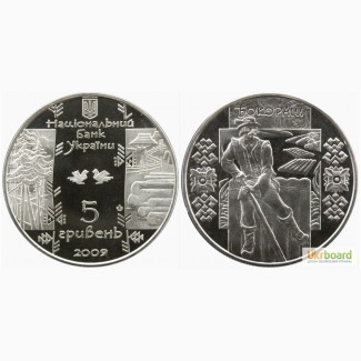 Монета 5 гривен 2009 Украина - Бокораш