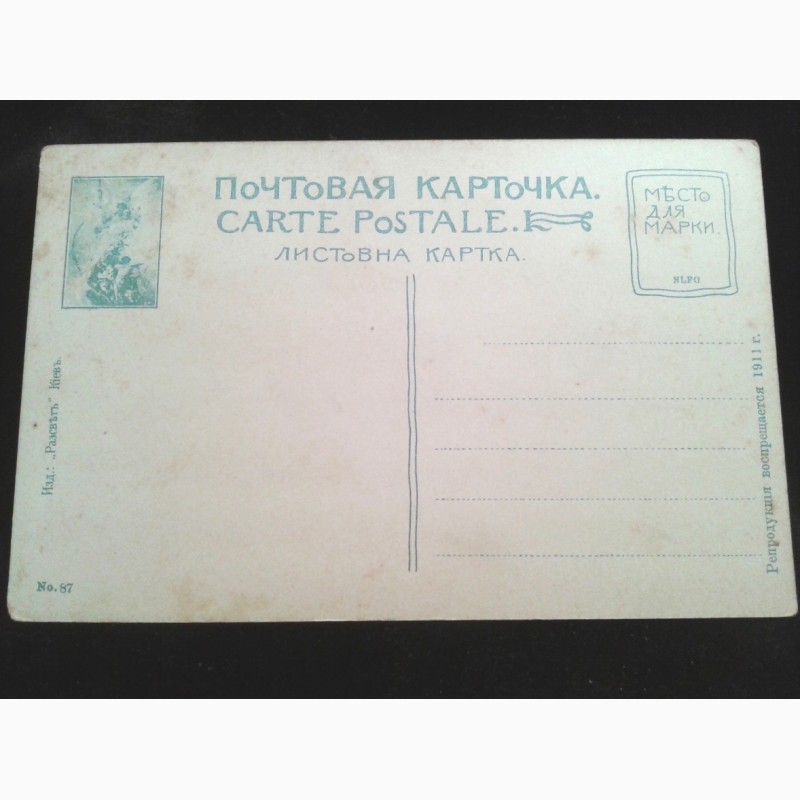 Фото 6. Две открытки - Типы студентов - 1911г. Оригиналы, Киев