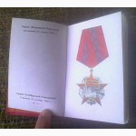 Ордена и медали Союза ССР