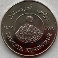Курдистан, 500 динаров 2006 год, тираж 6500, РЕДКАЯ!! ОТЛИЧНЫЙ СОХРАН!!! е260