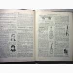 Энциклопедический музыкальный словарь 1959 Келдыш 4500 терминов, 4500 терм, истории музыки