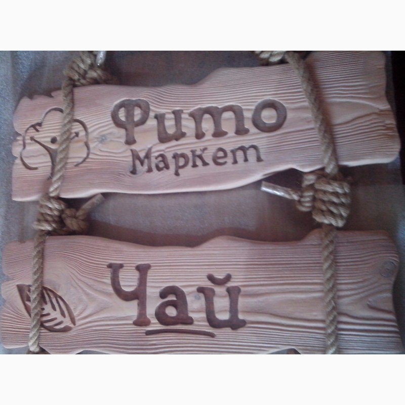 Фото 5. Деревянные вывески, деревянные буквы с лампочками, меловое меню из дерева