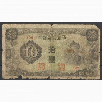 Продам 10 юань Китай