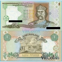 Куплю Українську 1 гривню старого зразка років 1994-5 і 2004-5