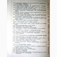 Михайлов Судоходные шлюзы 1955 Конструкции Компоновка Расчет Оборудование Биб гидротехника