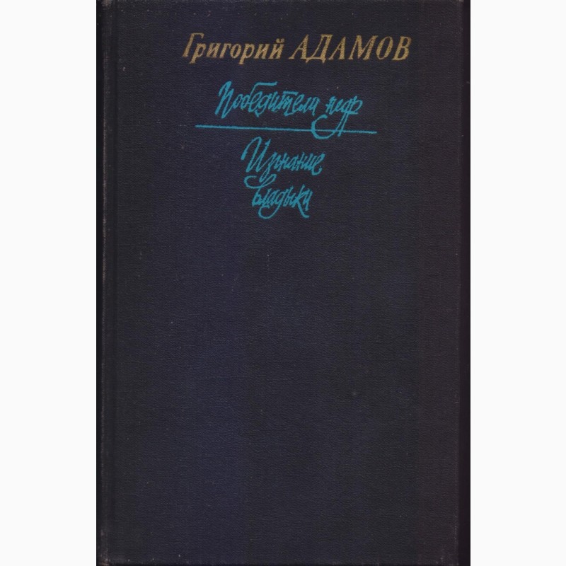 Фото 20. Советская фантастика, сборники - 28 книг, 1965-1990 г.вып