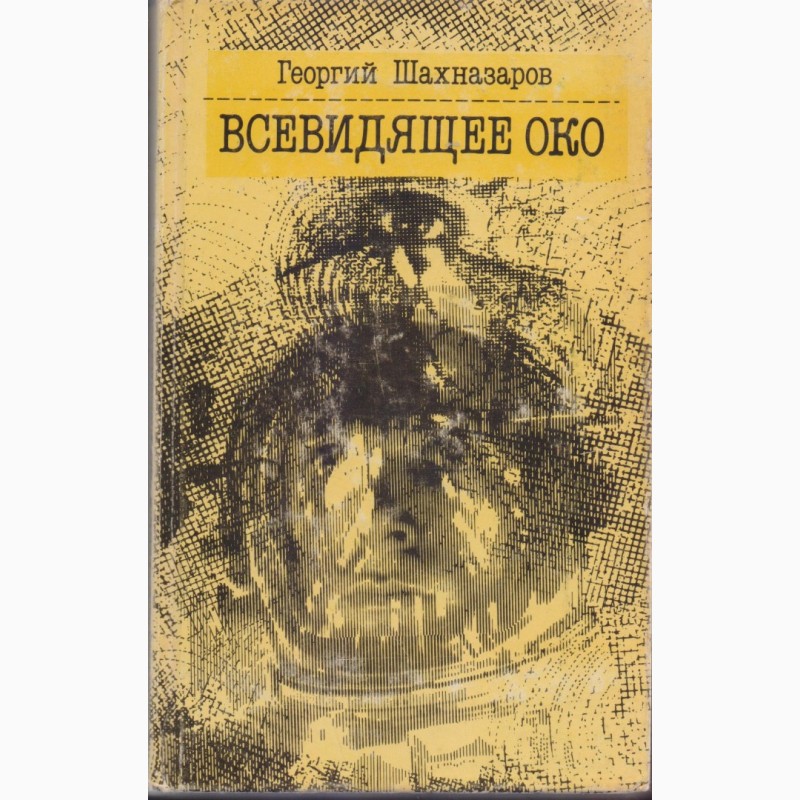 Фото 5. Советская фантастика, сборники - 28 книг, 1965-1990 г.вып