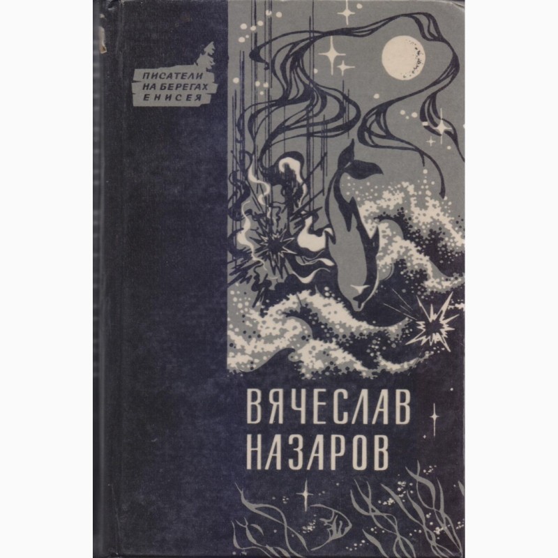 Фото 10. Советская фантастика, сборники - 28 книг, 1965-1990 г.вып