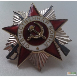 Продаётся серебряный орден Великой Отечественной Войны 2-й степени