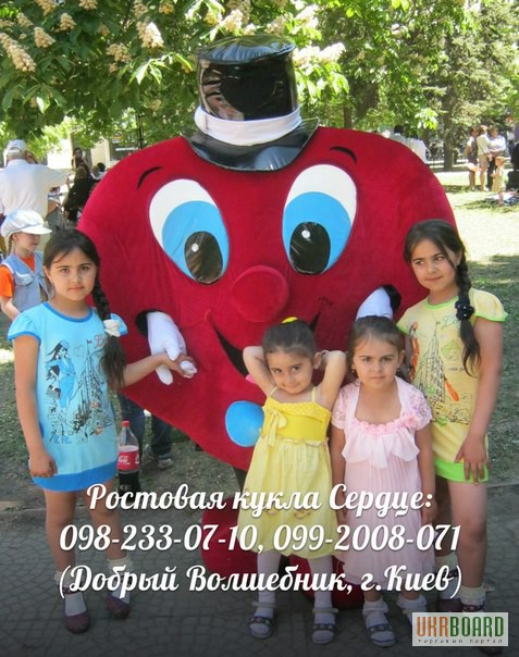 Фото 2. Детские праздники, аниматоры, ростовая кукла Сердце-курьер, доставка цветов-подарков, Киев
