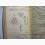 Справочник агронома по защите растений 1948 Способы борьбы агротехники, химических биологи