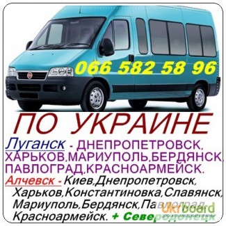 Автобусы из Алчевска в города Украины по территории Украины