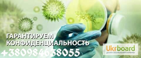 Обработка от; Вирусы, микробы, грипп