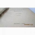 Книга 1909 г.очерки по истории западно-европейских литератур
