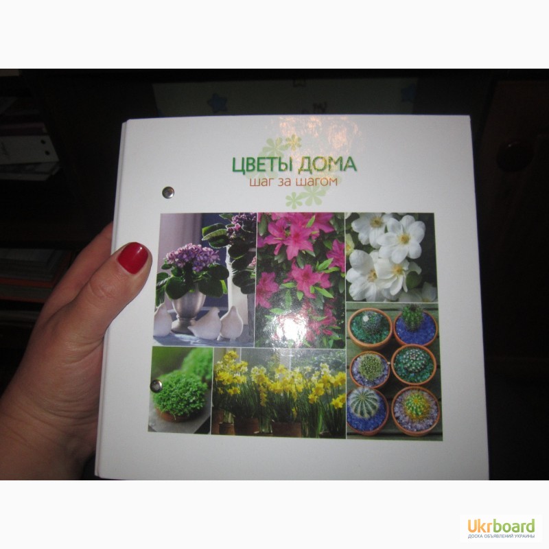 Книга руководство для любителей цветов