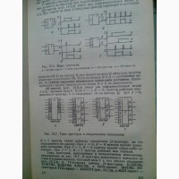 Справочник по схемотехнике для радиолюбителя