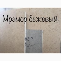 Мрамор с нашего склада для дизайнерского ремонта. Происходит ликвидация склада 2000 кв. м