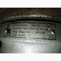 Клапан регулирующий ЕСПА-02РИ (25Ч940НЖ) Ду100 Ру16
