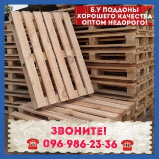 Тара деревянные поддоны Европоддоны палеты все сорта по Украине