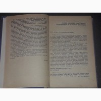 А. П. Попов - Лекарственные растения в народной медицине. 1970 год
