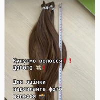 Скупка волосся у Запоріжжі ДОРОГО від 35 см Приємні умови для продажу