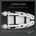 Надувные лодки пвх Омега (OMega)