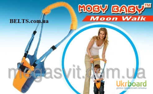 Фото 3. Детские вожжи Moon Walk от Moby Baby, детские поводки Мун Волк