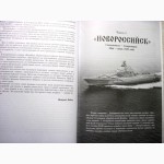 Наши авианосцы на стапелях и в дальних походах 2003 Автограф автора Бабич ОТЛОЖЕНА