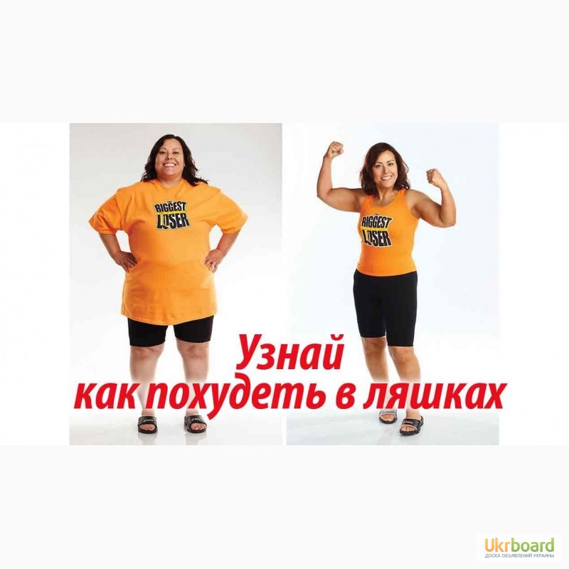 Фото 2. Решение для тех, кто контролирует вес Новое тело за 28 дней, г.Одесса