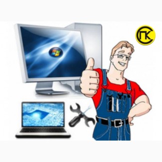 Диагностика и ремонт компьютеров и ноутбуков в Донецке! Приходите