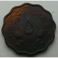 Судан 5 миллимов 1956 г. AU UNC!!! ОТЛИЧНАЯ!! ф161