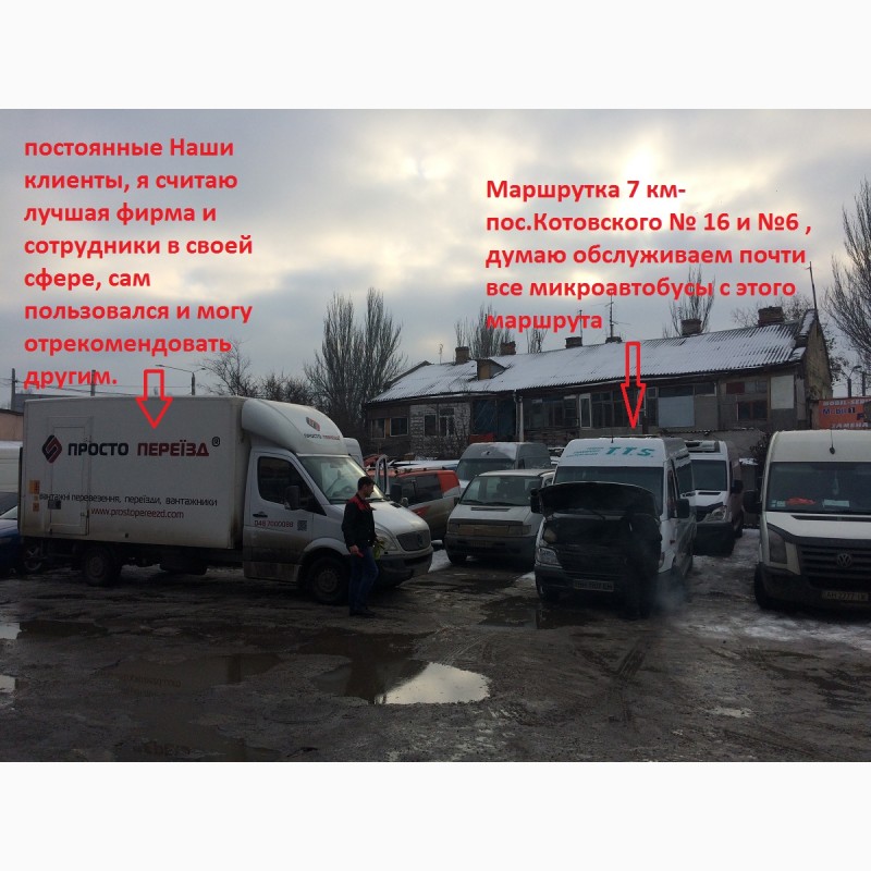 Фото 5. Ремонт автоэлектрики, диагностика микроавтобусов, СТО в Одессе