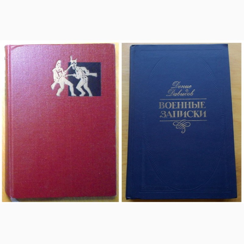 Книги: «О Великой Отечественой Войне 1812 года». (50-01)