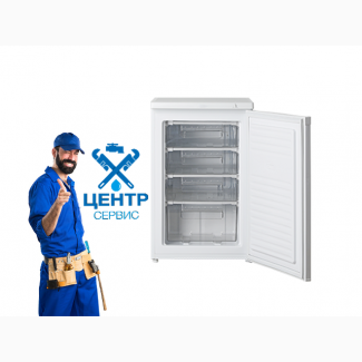 Ремонт холодильников, морозильных камер и холодильных витрин на дому