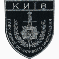 Поліцейський полку патрульної служби поліції особливого призначення Київ ршр