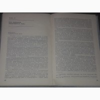 В. А. Онищук - Типы, структура и методика урока в школе. 1976 год