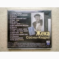 CD диск Жека - Сосны-Кедры