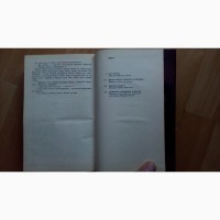Продам книгу (романы) Богомил Райнов Пан Ніхто