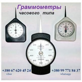 Граммометр (динамометр) часового типа серии ГРМ, Г, ГМ