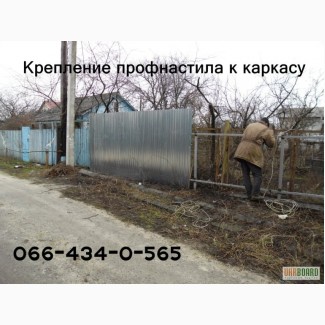 Забор из профнастила. Монтаж забора из профнастила. Киев