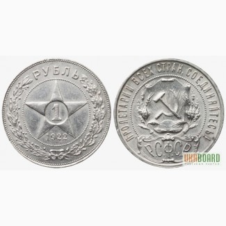 Куплю монеты СССР РСФСР царизм