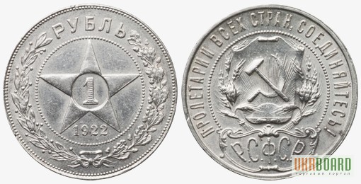 Куплю монеты СССР РСФСР царизм