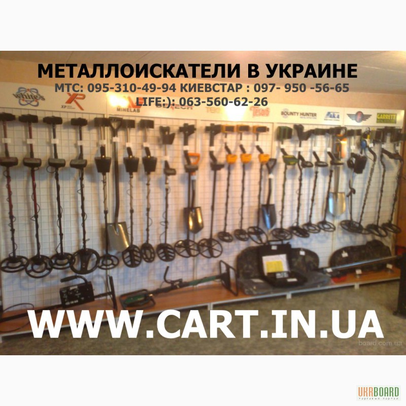 Оригинальные металлоискатели из США, ЕВРОПЫ по доступным ценам. Доставка по всей Украине.
