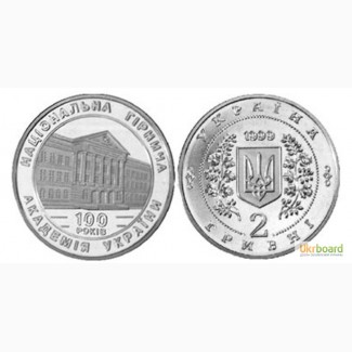 Монета 2 гривны 1999 Украина - 100-летие Национальной горной академии Украины