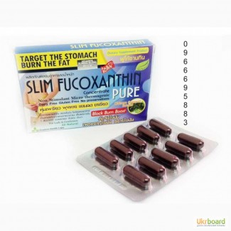 Капсулы для похудения Спирулина Slim Fucoxanthin