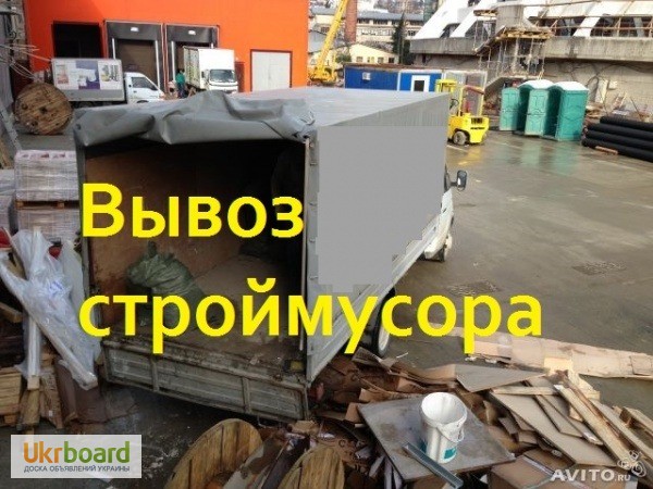 Вывоз строительного мусора грузчики ЧППаритет-Украина