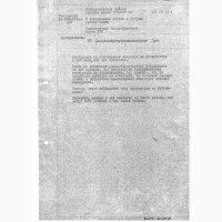 Техническая документация на пресс PEE II-250