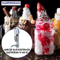 ТМ Gastrorag и ТМ Gemlux - ищет дилеров по всей Украине