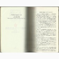Продам англо-японский, японско-английский словарь